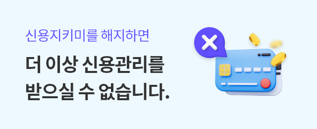 �ſ���Ű�̸� �����ϸ� �� �̻� �ڻ������ ������ �� �����ϴ�.