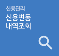 �ſ����-�ſ뺯�� ������ȸ