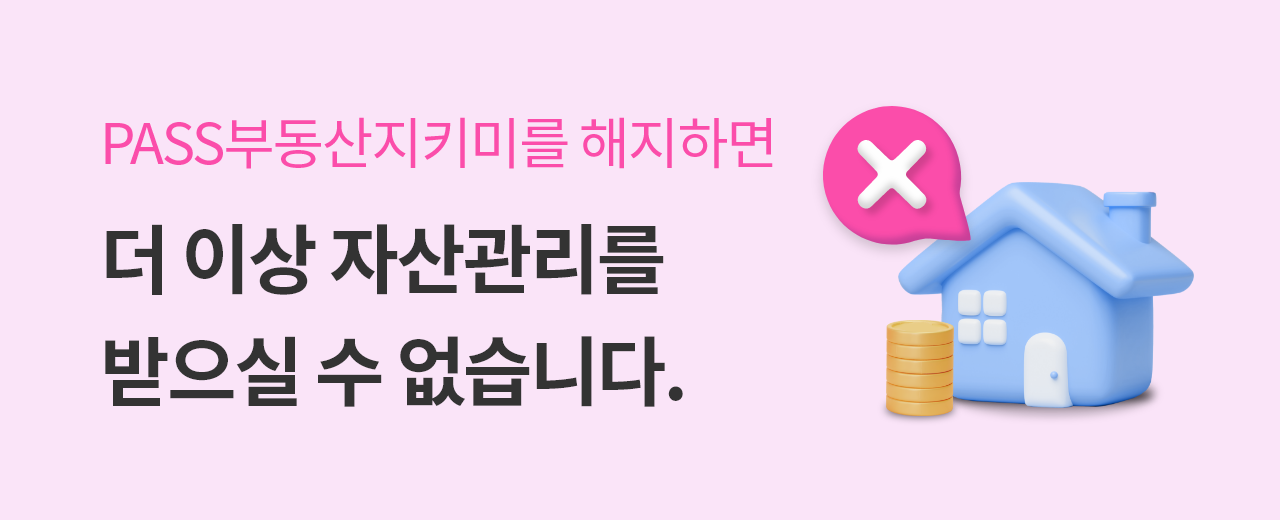 PASS�ε�����Ű�̸� �����ϸ� �� �̻� �ڻ������ ������ �� �����ϴ�.