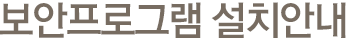 α׷ ġȳ