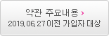  ֿ䳻 2019.06.27   