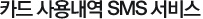 ī 볻 SMS