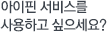  񽺸 ϰ ?
