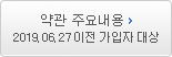  ֿ䳻 2019.06.27   
