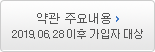  ֿ䳻 2019.06.28   