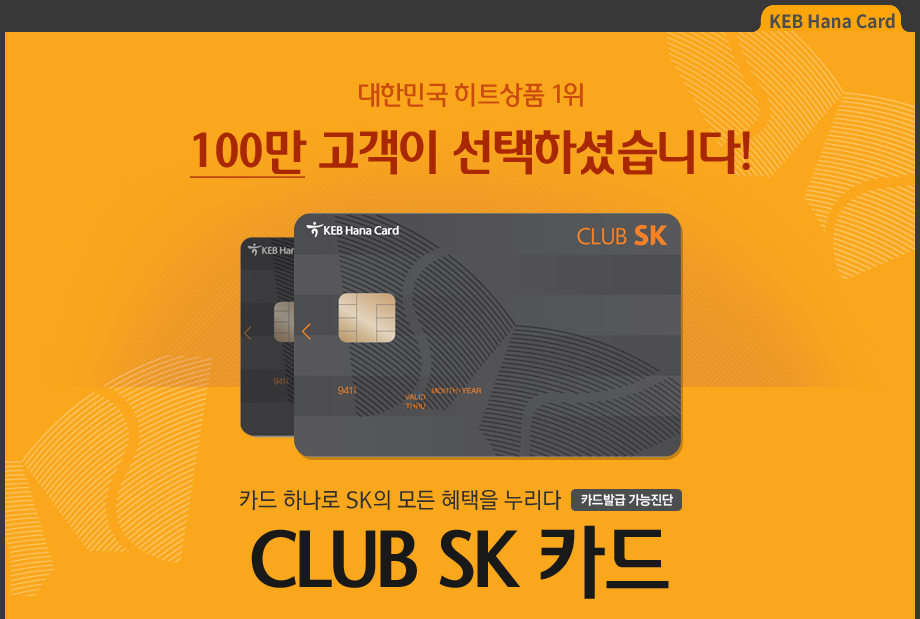 CLUB SK