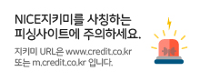 NICEŰ̸ Īϴ ǽ̻Ʈ ϼ. Ű URL www.credit.co.kr Ǵ m.credit.co.kr Դϴ.