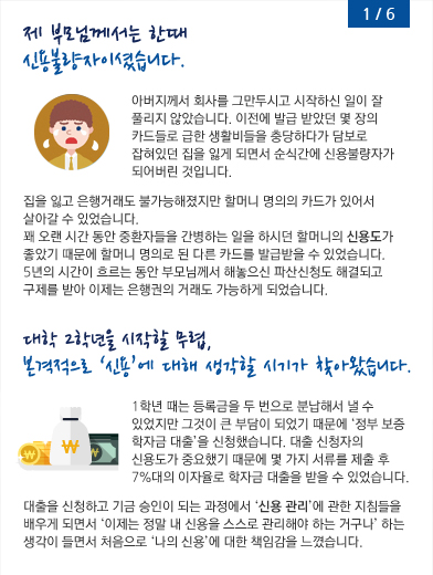 �� �θ�Բ����� �Ѷ� �ſ�ҷ����̼̽��ϴ�. ���� 2�г��� ������ ����, ���������� ���ſ롯�� ���� ������ �ñⰡ ã�ƿԽ��ϴ�.