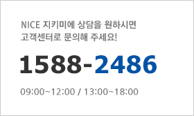 ̽ Ű̿  Ͻø ͷ  ּ! ȭȣ 1588-2486, ð 9~12, 13~18ñ 