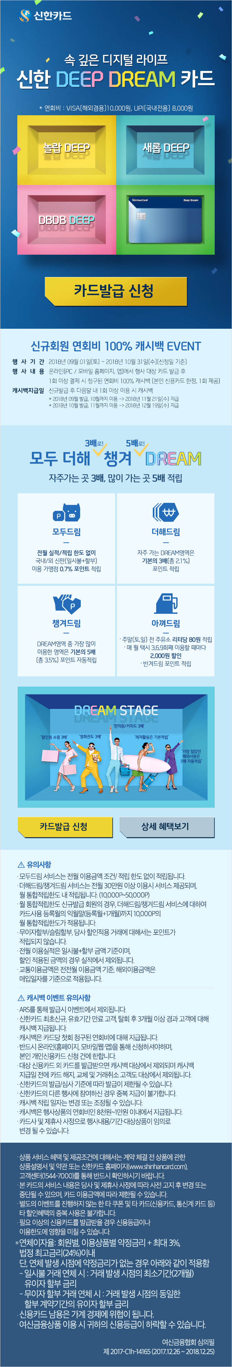 모든 가맹점 적립 > 신한카드 > 카드발급진단 > 체험하기 > NICE지키미