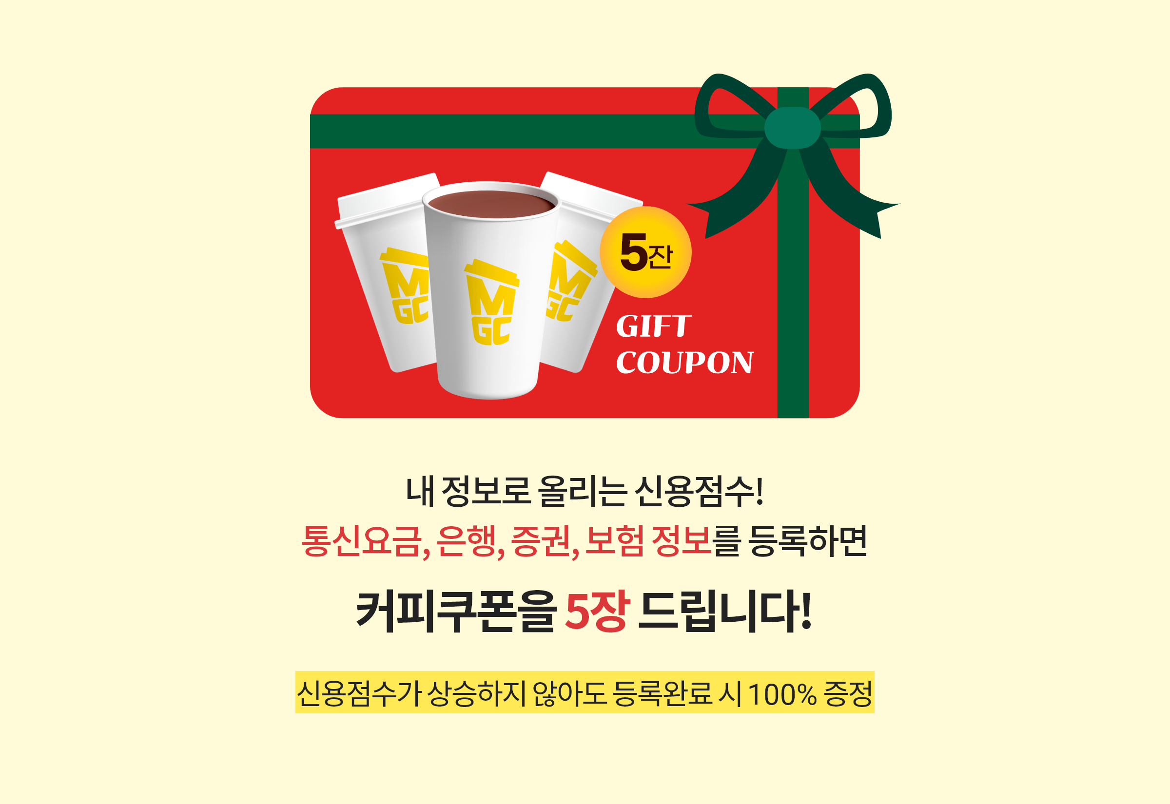 이벤트상세 >이벤트 >라이프 >NICE지키미
